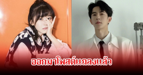 ดาราสาว ออกมาโพสต์แถลงแล้ว หลังมีข่าวลือเกี่ยวกับการเสียชีวิตของพระเอกดัง (ข่าวต่างประเทศ)