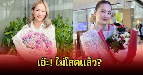 เอ๊ะ! ต่าย ชุติมา ไม่โสดแล้ว หลังโพสต์ถือดอกไม้ช่อโตฉลองครบรอบ 5 ปี