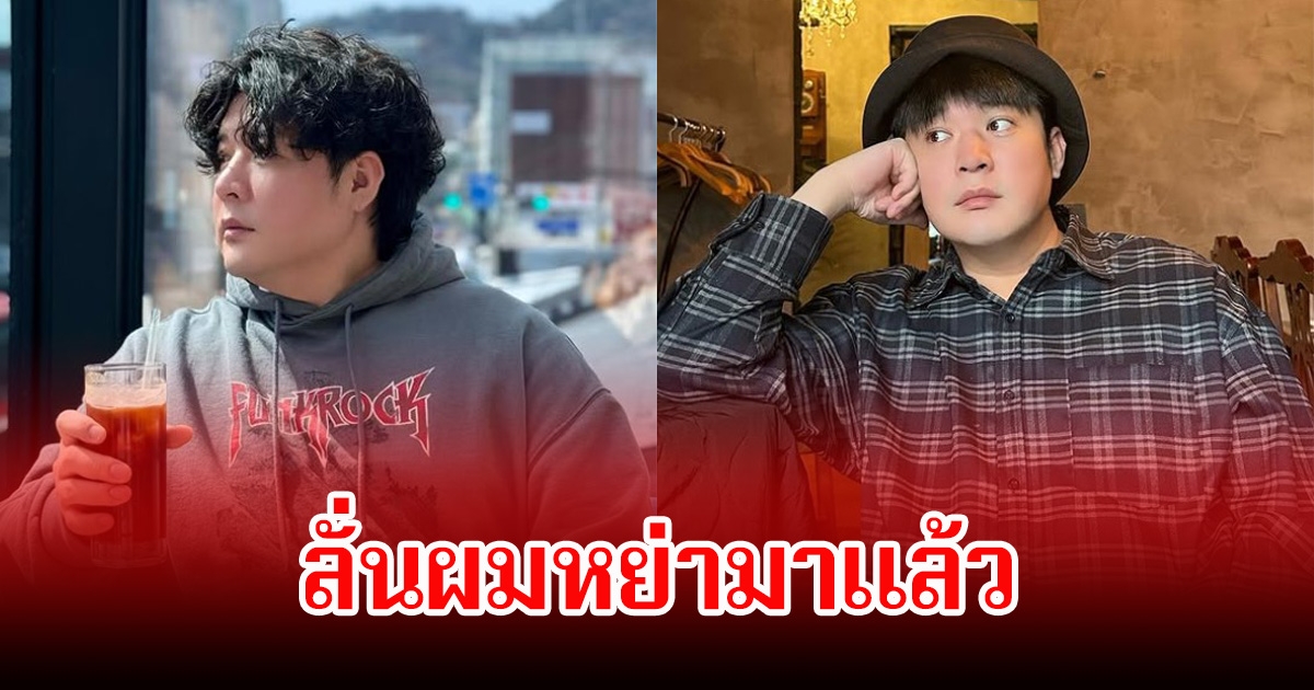 แฟนเสียดาย! นักร้องหนุ่ม ยอมรับหย่าแล้ว หลังเคยขอแต่งงานผ่านหน้าจอเมื่อ 15 ปีก่อน (ข่าวต่างประเทศ)