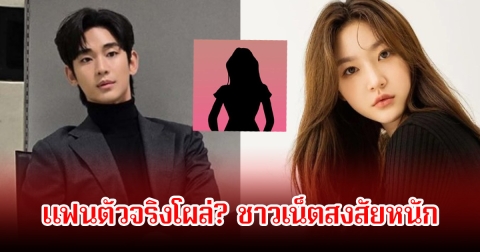 ตัวละครโผล่! ทนายคิมซูฮยอน ได้ยื่นหลักฐานเป็นจดหมายรักแฟนตัวจริงของพระเอกดัง ซึ่งไม่ใช่คิมแซรน ขณะอยู่ในกรม