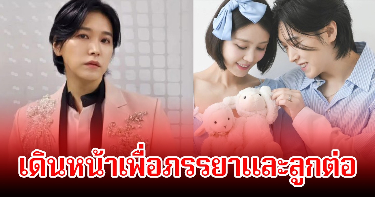 นักร้องหนุ่ม เผยตัดสินใจแต่งงานกับดาราสาว แม้เจอกระแสต่อต้านหนัก ต้องเสียทุกอย่างไป หันไปร้องลูกทุ่งหาเงินเลี้ยงภรรยา (ตปท.)