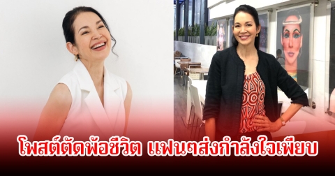 คาร่า พลสิทธิ์ โพสต์ตัดพ้อชีวิต แฟนๆส่งกำลังใจเพียบพร้อมแนะนำอาชีพเสริม