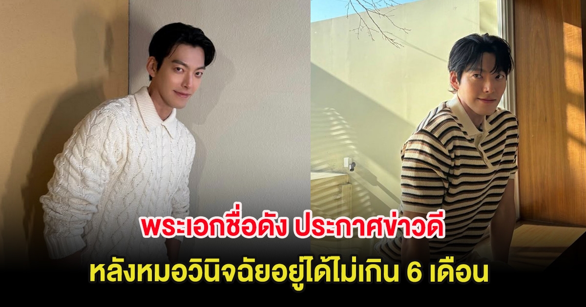 พระเอกชื่อดัง ประกาศข่าวดี หายป่วยจากโรคมะเร็งเเล้ว หลังหมอวินิจฉัยอยู่ได้ไม่เกิน 6 เดือน (ต่างประเทศ)