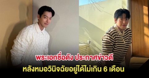 พระเอกชื่อดัง ประกาศข่าวดี หายป่วยจากโรคมะเร็งเเล้ว หลังหมอวินิจฉัยอยู่ได้ไม่เกิน 6 เดือน (ต่างประเทศ)