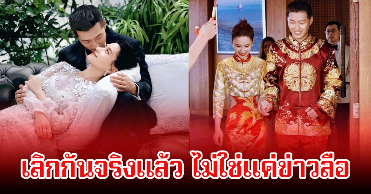 ข่าวลือเป็นจริง! ทายาทสาวหมื่นล้านเลิกกับพระเอกดังแล้ว หลังแต่งงานได้2ปีกว่า ตัดขาดแบบไม่เหลือเยื่อใย (ข่าวต่างประเทศ)