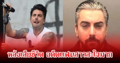 แค้นจัด! อดีตแฟนสาว โล่งใจ หลังนักร้องหนุ่มถูกทำร้ายเสียชีวิตในคุก เป็นการจากไปที่ชาวเน็ตสะใจมาก (ข่าวต่างประเทศ)