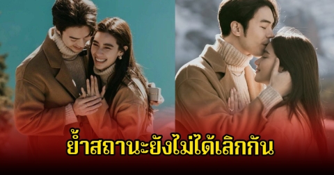 วิว วรรณรท ย้ำสถานะชัดเจนกับแม็ค วีรคณิศร์ หลังมีคนโยงเลิกกันแล้ว