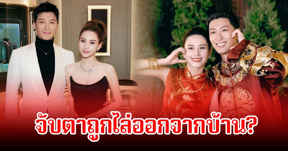 ลือสนั่น! ดาราหนุ่ม ถูกภรรยาทายาทสาวหมื่นล้าน ไล่ออกจากบ้าน หลังมีข่าวเลิกรากัน (ข่าวต่างประเทศ)