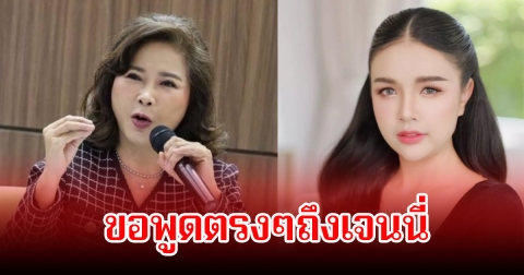 ต๊ะ นารากร ตัดสินใจพูดตรงๆ ถึงเจนนี่ ล่าสุด แบบไม่อ้อมค้อม