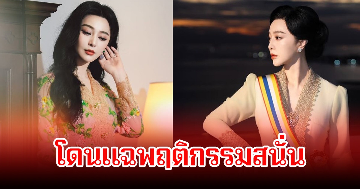 เอาแล้ว! โปรดิวเซอร์เเฉสนั่นพฤติกรรม นางเอกตัวท็อป จนทำทีมงานเอือม (ข่าวต่างประเทศ)