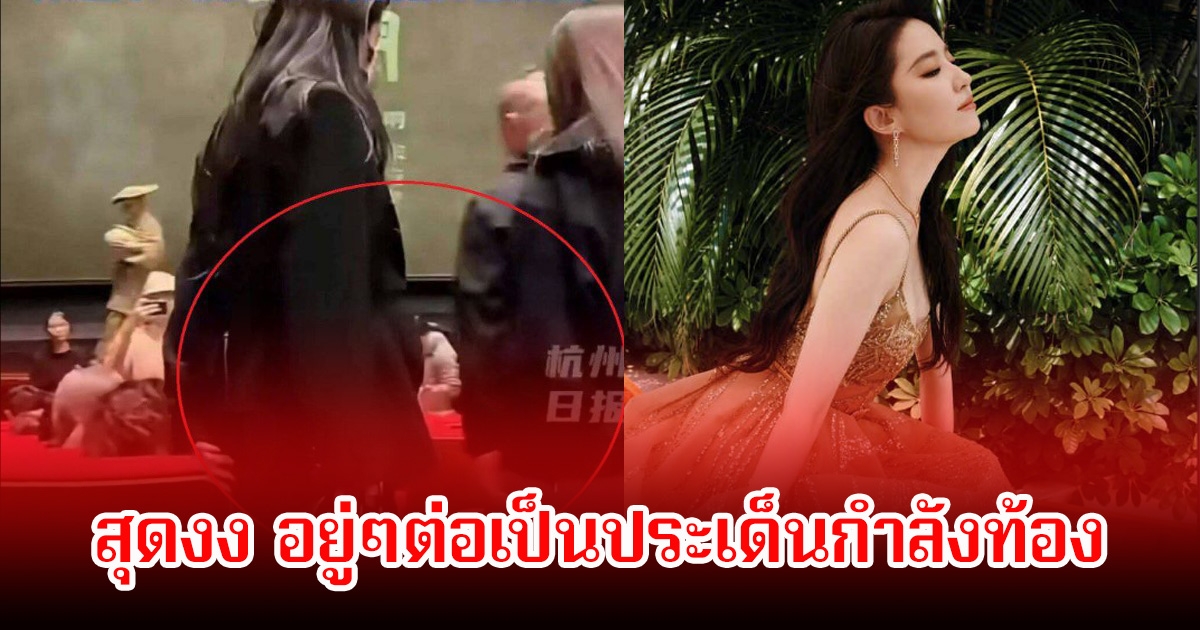 นางเอกดัง สุดงงอยู่ๆ ถูกจับตาว่าซุ่มแอบเป็นคุณแม่แล้ว