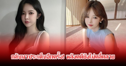 กลับมาประเด็นอีกครั้ง! อินฟลูสาวเสียชีวิตปริศนาที่กัมพูชา ผ่านมากว่า 2 ปี 4 เดือน คดียังไม่คลี่คลาย (ข่าวต่างประเทศ)