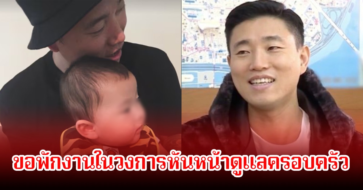 แร็ปเปอร์หนุ่ม โพสต์ล่าสุด เป็นการตัดสินใจที่ดีที่สุดในชีวิต ขอพักงานในวงการบังเทิง (ข่าวต่างประเทศ)