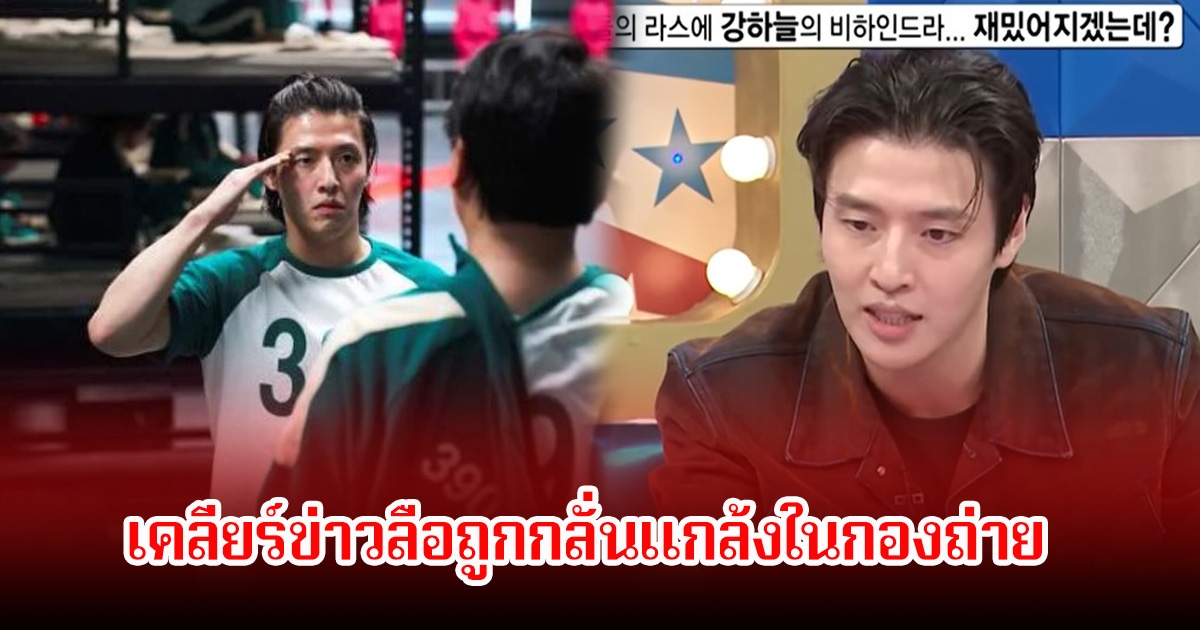 นักแสดงหนุ่ม เคลียร์ชัดเจน หลังมีข่าวลือถูกกลั่นแกล้งในกองถ่าย (ข่าวต่างประเทศ)