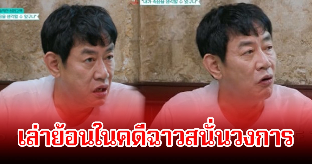 นักแสดงรุ่นใหญ่ สะท้อนถึงคดีขับรถขณะมึนเมาจากยา จนเป็นข่าวฉาวสนั่นวงการ (ข่าวต่างประเทศ)