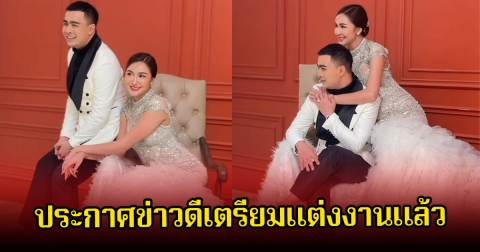 อดีตพระกาโตะ เซอร์ไพรส์โซเชียล ประกาศข่าวดีเตรียมแต่งงานแล้ว ว่าที่เจ้าสาวสวยมาก