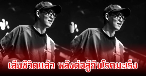 แฟนๆช็อก! อดีตนักข่าวหนุ่ม เสียชีวิตแล้วในวัย 41 ปี หลังต่อสู้กับมะเร็งร้ายมาหลายเดือน (ข่าวต่างประเทศ)