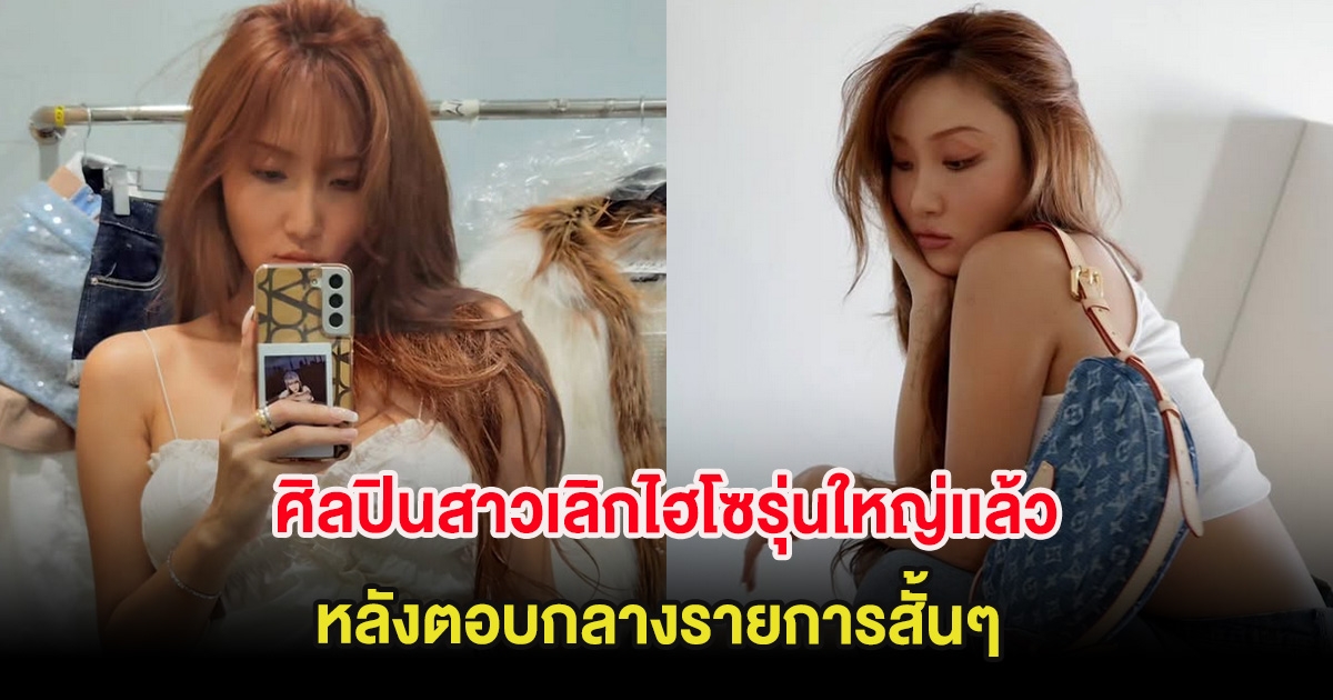 ส่อแววรักร้าว นักร้องสาวเลิกไฮโซรุ่นใหญ่เเล้ว หลังตอบกลางรายการสั้นๆ (ต่างประเทศ)