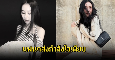 ส่งกำลังใจให้ แชยอง TWICE หลังต้นสังกัดออกมาประกาศไม่เข้าร่วมคอนเสิร์ต เนื่องจากปัญหาด้านสุขภาพ