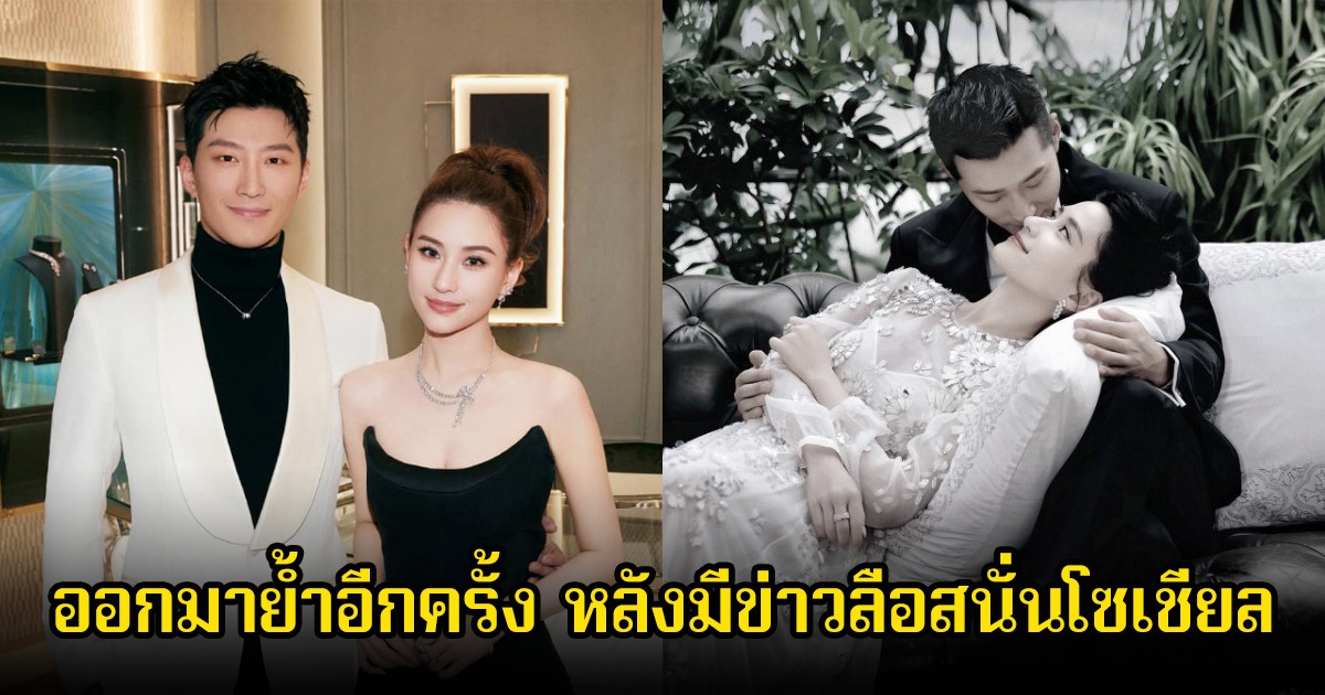 สยบข่าวลือรักร้าว! พระเอกดังพร้อมภรรยา ออกมาย้ำชัดอีกครั้งยังรักดี ไม่ได้หย่าและหมดตัว (ข่าวต่างประเทศ)