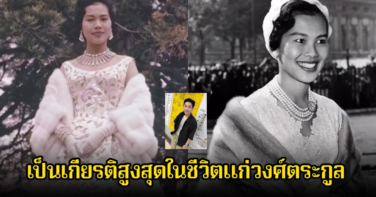 บอย พีซเมกเกอร์ เป็นเกียรติสูงสุดในชีวิตแก่วงศ์ตระกูล ครั้งหนึ่งได้ขับร้องเพลงให้กับสถาบันพระมหากษัตริย์ไทย