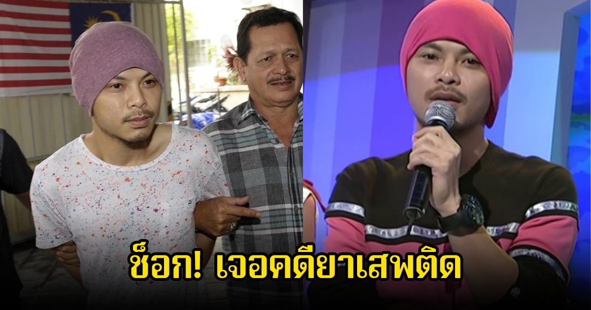 ช็อก! แร็ปเปอร์ชื่อดัง เจอคดียาเสพติด ก่อนหน้าลือเกี่ยวข้องกับการเสียชีวิตของอินฟลูเอนเซอร์สาว (ข่าวต่างประเทศ)