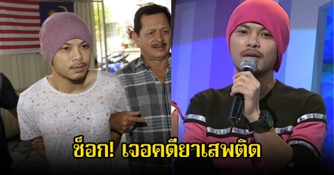 ช็อก! แร็ปเปอร์ชื่อดัง เจอคดียาเสพติด ก่อนหน้าลือเกี่ยวข้องกับการเสียชีวิตของอินฟลูเอนเซอร์สาว (ข่าวต่างประเทศ)