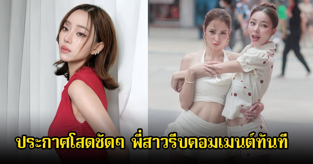 เลิกกันแล้ว! นิวเคลียร์ หรรษา ประกาศโสดชัดๆไม่ต้องสืบ อุ้ม ลักขณา โผล่คอมเมนต์ทันที