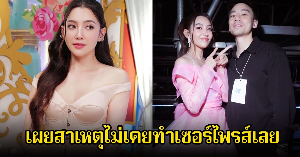 เบลล่า เผยสาเหตุหวานใจวิล ชวิณ ไม่เคยทำเซอร์ไพรส์เลย
