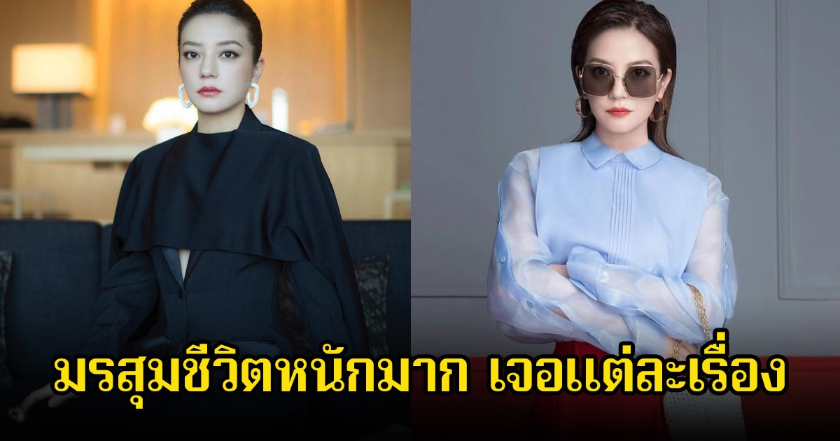 มรสุมชีวิตหนักมาก! นางเอกดัง ถูกกล่าวหาซุกเงินเตรียมหนีหนี้ ล่าสุดพี่ชายออกโรงฟาดแทน (ข่าวต่างประเทศ)