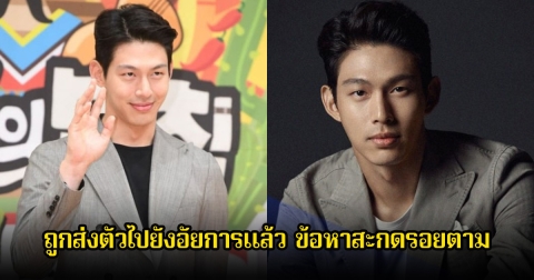 นักร้อง-นักแสดงหนุ่ม ถูกส่งตัวไปยังอัยการแล้ว ข้อหาสะกดรอยตาม หลังแฟนสาวขอเลิก (ข่าวต่างประเทศ)