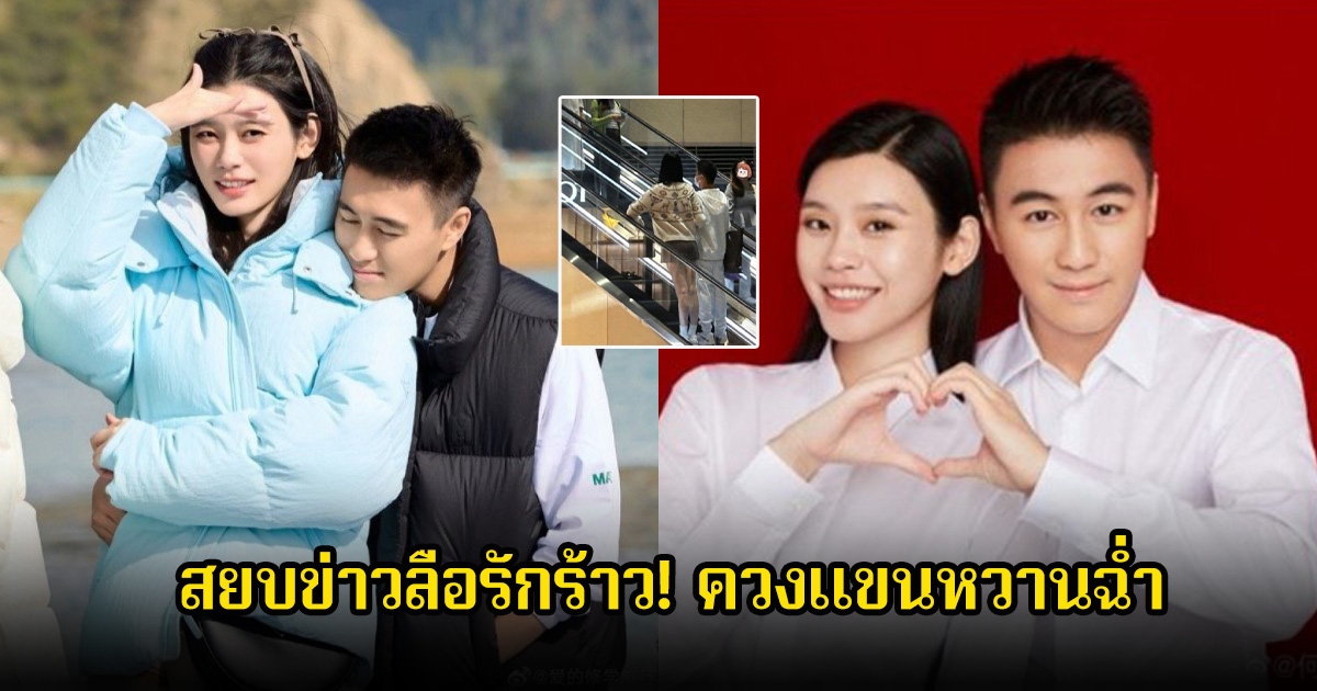 สยบข่าวลือรักร้าว! นางเอกดัง ควงสามีเศรษฐีหมื่นล้าน เดินห้างโชว์หวาน หลังลือแยกกันอยู่ (ข่าวต่างประเทศ)