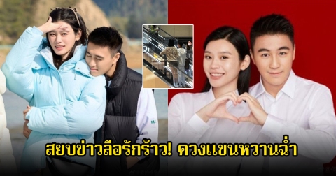 สยบข่าวลือรักร้าว! นางเอกดัง ควงสามีเศรษฐีหมื่นล้าน เดินห้างโชว์หวาน หลังลือแยกกันอยู่ (ข่าวต่างประเทศ)