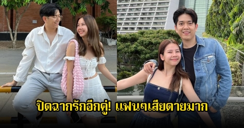 ปิดฉากรักอีกคู่! ทนายเจบี ประกาศยุติความสัมพันธ์กับ เปรียวจิ แล้ว แฟนๆเสียดายมาก