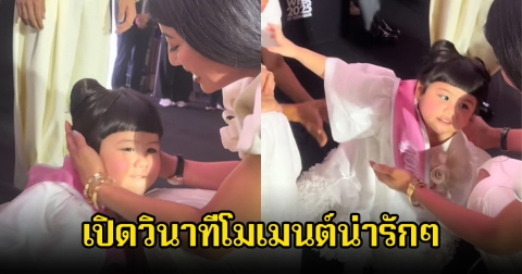 เปิดวินาทีโมเมนต์น่ารักๆ เจ้าฟ้าหญิงสิริวัณณวรีนารีรัตน์กับน้องเกล ทำคนรอบข้างเอ็นดูไม่ไหว