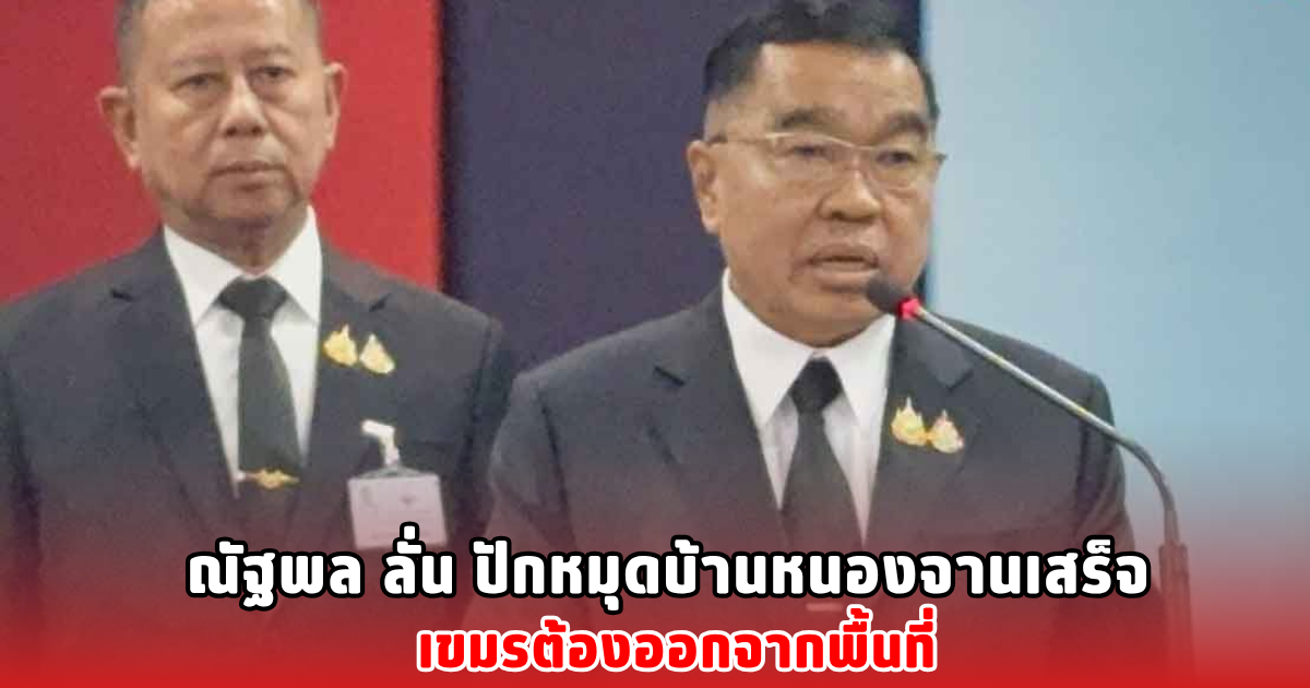 ณัฐพล ลั่น ปักหมุดบ้านหนองจานเสร็จ เขมรต้องออกจากพื้นที่