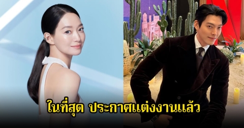 กรี๊ด! คู่รักพระนางตัวท็อป ประกาศแต่งงานแล้ว หลังคบหากันมา 10 ปี (ข่าวต่างประเทศ)