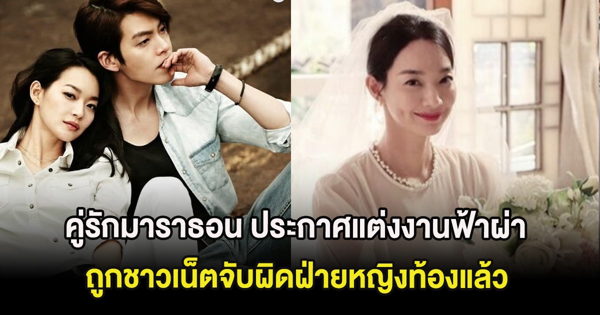 ลือสนั่น คู่รักมาราธอน ประกาศแต่งงานฟ้าผ่า ถูกชาวเน็ตจับผิดฝ่ายหญิงท้องแล้ว (ต่างประเทศ)