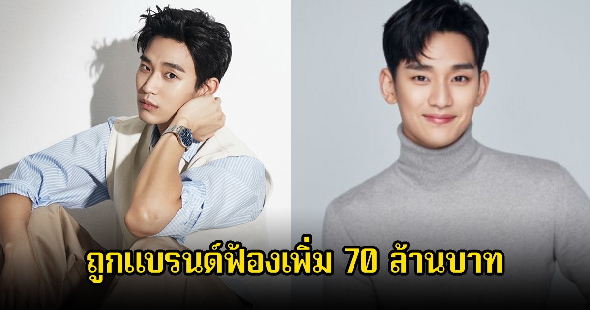 กลับสู่วงการยาก! พระเอกดัง ถูกแบรนด์ฟ้องเพิ่ม 70 ล้านบาท หลังมีข่าวฉาวกับดาราสาวที่ล่วงลับไปแล้ว (ข่าวต่างประเทศ)