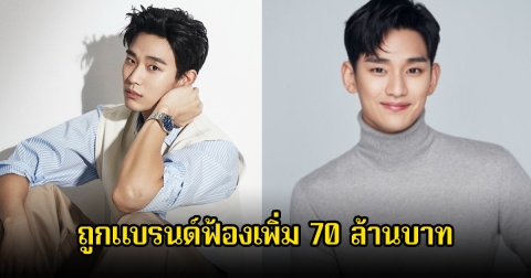 กลับสู่วงการยาก! พระเอกดัง ถูกแบรนด์ฟ้องเพิ่ม 70 ล้านบาท หลังมีข่าวฉาวกับดาราสาวที่ล่วงลับไปแล้ว (ข่าวต่างประเทศ)