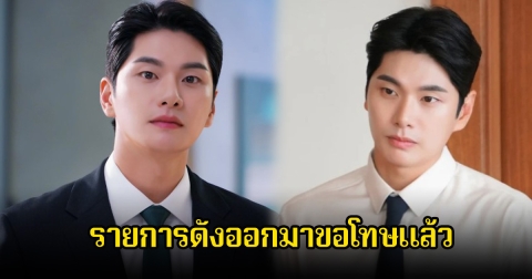 รายการดัง ออกมาออกแถลงการณ์ขอโทษดาราหนุ่ม ปมแฟนๆดราม่าให้ซดบะหมี่ (ข่าวต่างประเทศ)