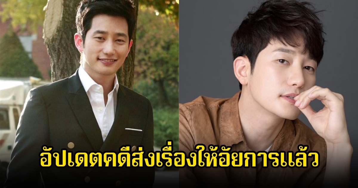 ฟ้องจริง! พระเอกดัง อัปเดตคดีส่งเรื่องให้อัยการแล้ว หลังมีข่าวลือเกี่ยวข้องกับการเลิกรากับภรรยา (ข่าวต่างประเทศ)