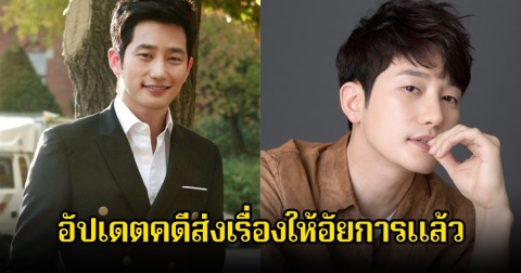 ฟ้องจริง! พระเอกดัง อัปเดตคดีส่งเรื่องให้อัยการแล้ว หลังมีข่าวลือเกี่ยวข้องกับการเลิกรากับภรรยา (ข่าวต่างประเทศ)