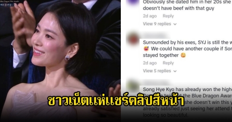 ชาวเน็ตแห่แชร์คลิปสีหน้า ดาราสาว หลังนักแสดงหนุ่มแฟนเก่า ขึ้นรับรางวัล โชว์หวานกับภรรยาบนเวที (ข่าวต่างประเทศ)