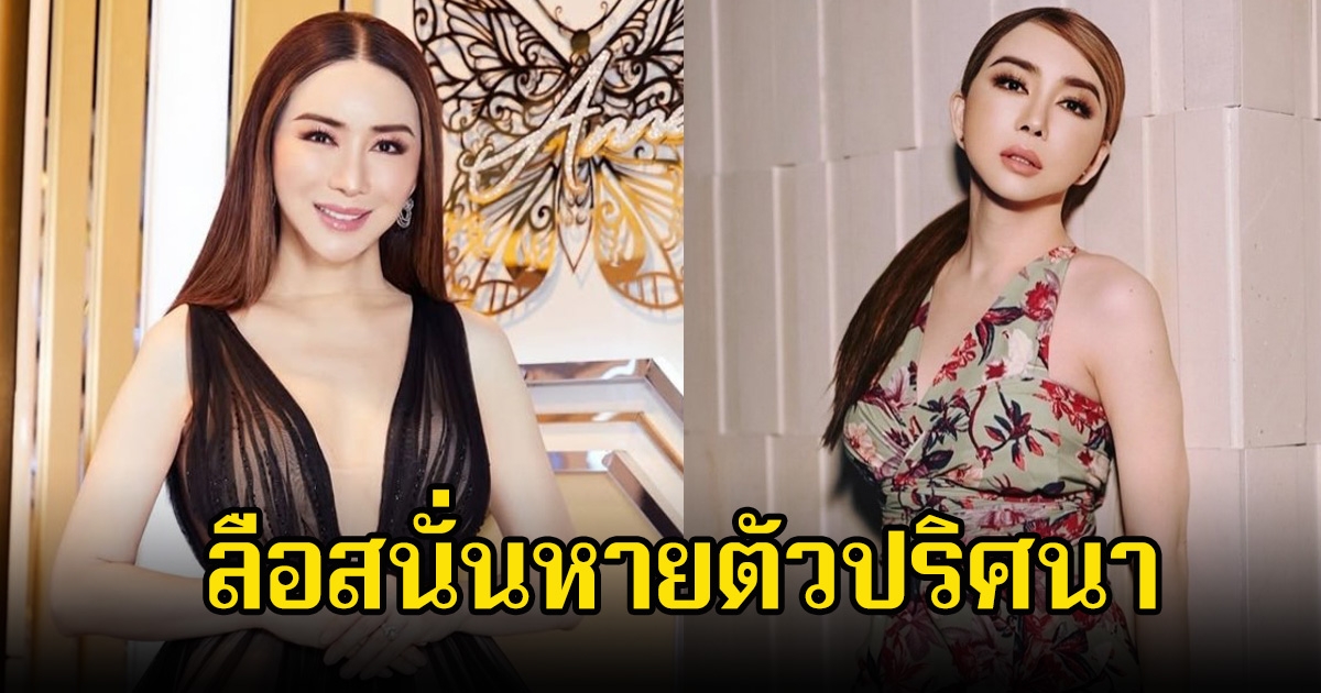 ลือสนั่น! แอน จักรพงษ์ หายตัวปริศนา ปิดอินสตาแกรม หลังสนธิออกมาแฉหอบเงิน 6 พันล้าน หนีไปต่างประเทศ