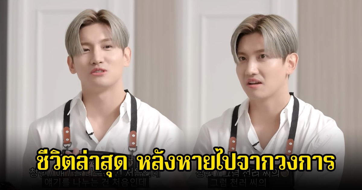 ชีวิตล่าสุด! นักแสดงหนุ่ม ผันตัวทำอาชีพอิสระ หลังแต่งงาน หายหน้าไปจากวงการ (ข่าวต่างประเทศ)