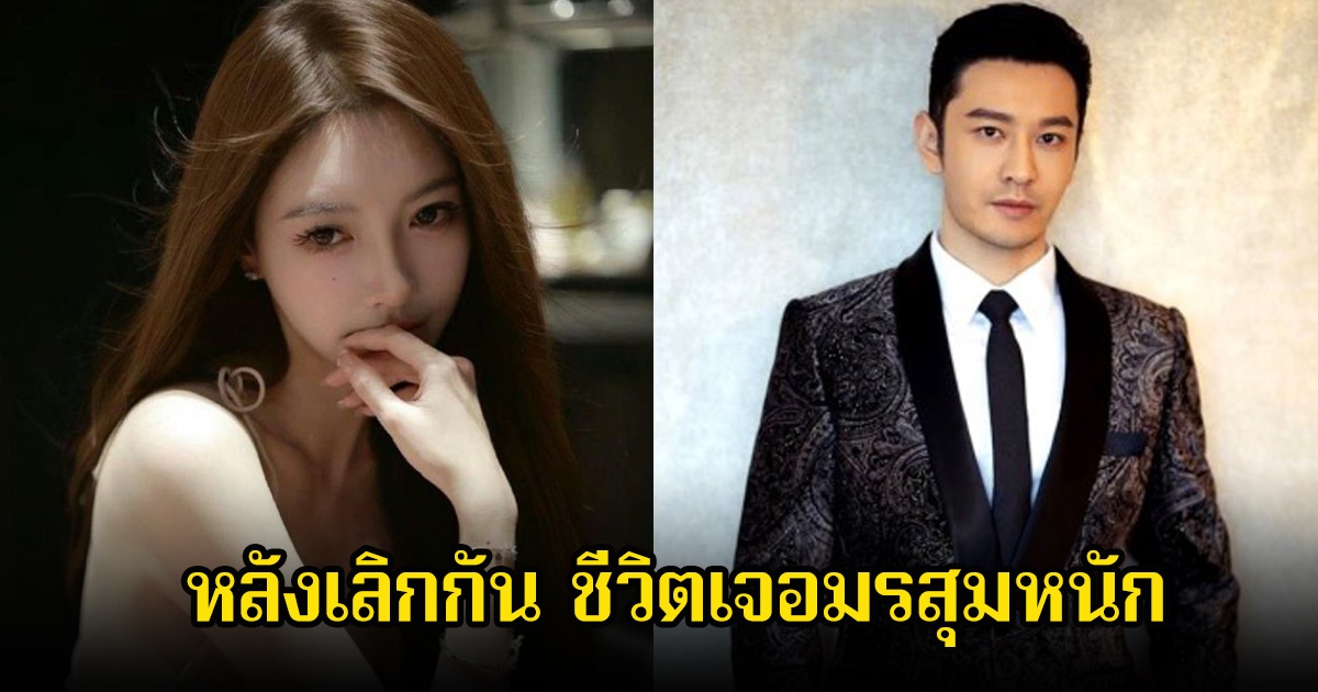 ไอดอลสาว เผยให้เห็นชีวิตเจอมรสุมเป็นคุณแม่เลี้ยงเดี่ยว ทำงานหนักหาเงินใช้หนี้ หลังเลิกกับพระเอกดัง (ข่าวต่างประเทศ)