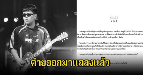 ช็อก! ค่ายออกมาแถลงแล้ว ปมธีร์ Only Monday ยกเลิกงานแสดงทั้งหมดและถอดเพลงทุกแพลตฟอร์ม