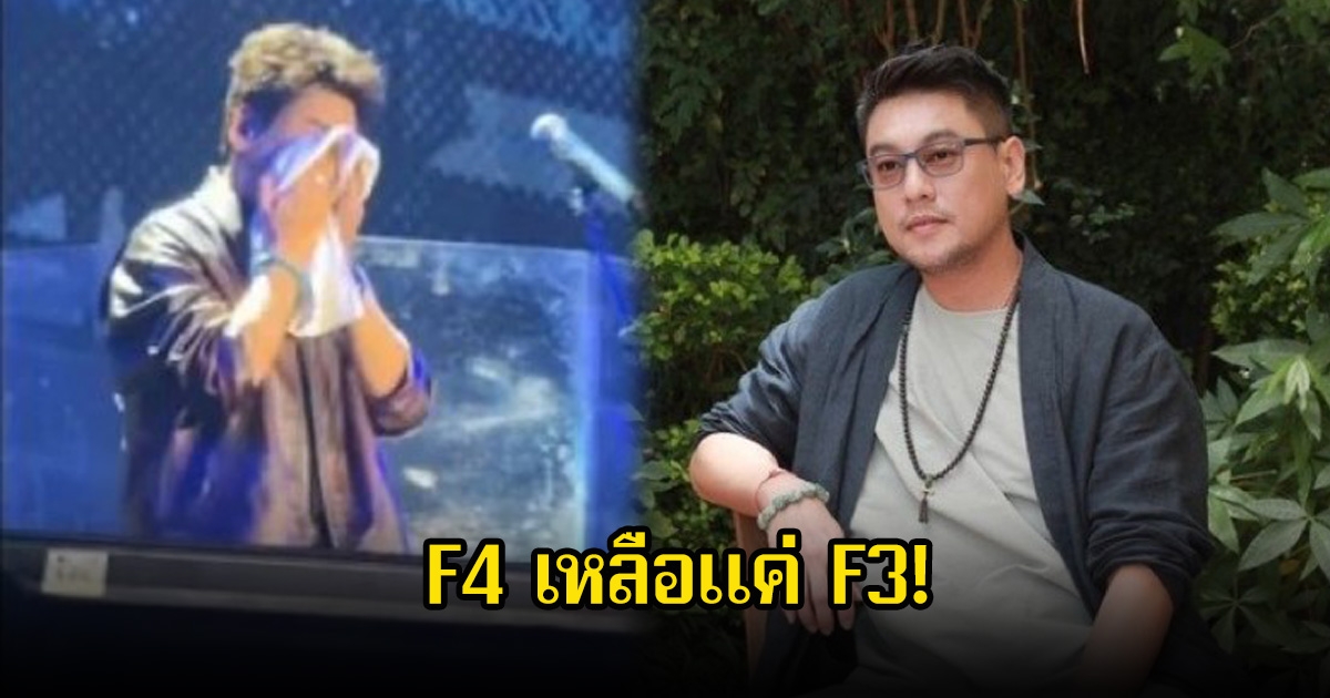 จาก4คนเหลือ3แล้ว! นักร้องหนุ่ม ช้ำหนัก ดูแลสุขภาพ สุดท้ายถูกเตะออกจากวง (ข่าวต่างประเทศ)