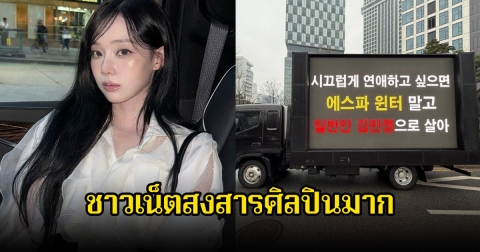 เกินไป! แฟนคลับจัดรถประท้วงชุดใหม่หน้าค่าย นักร้องสาวชื่อดัง ชาวเน็ตสงสารศิลปินมาก (ข่าวต่างประเทศ)